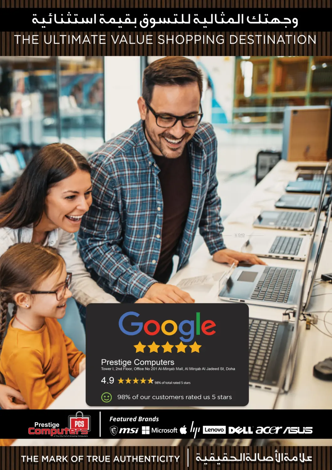 تنزيلات التوفير المذهل in الشحانية