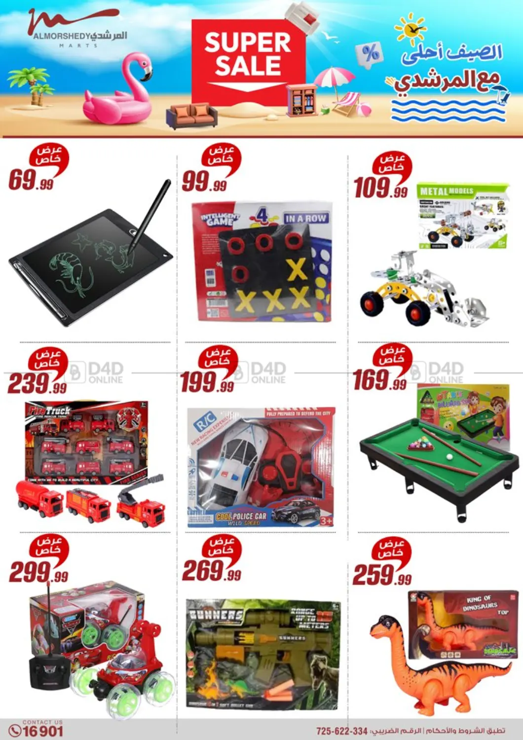 Super Sale in Cairo