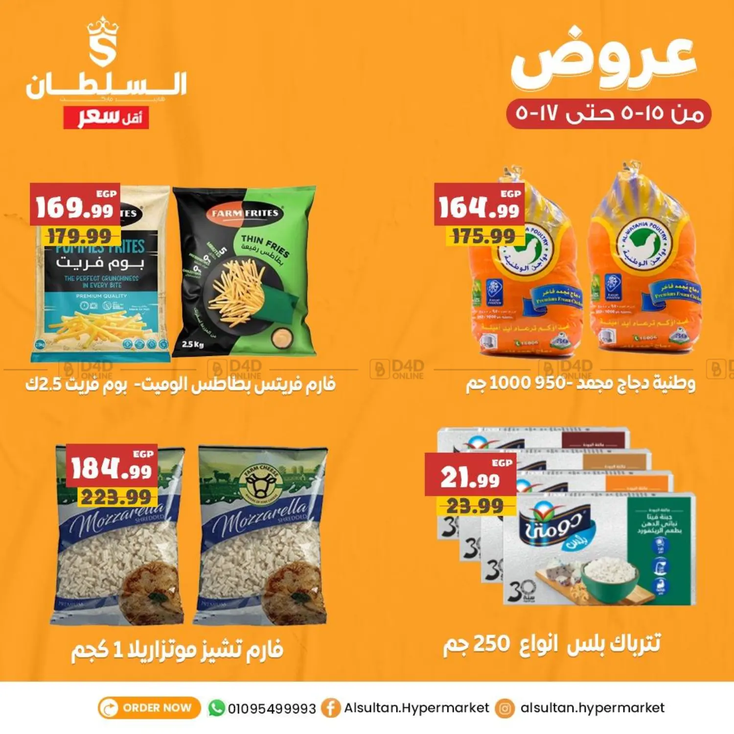 عروض خاصة in القاهرة