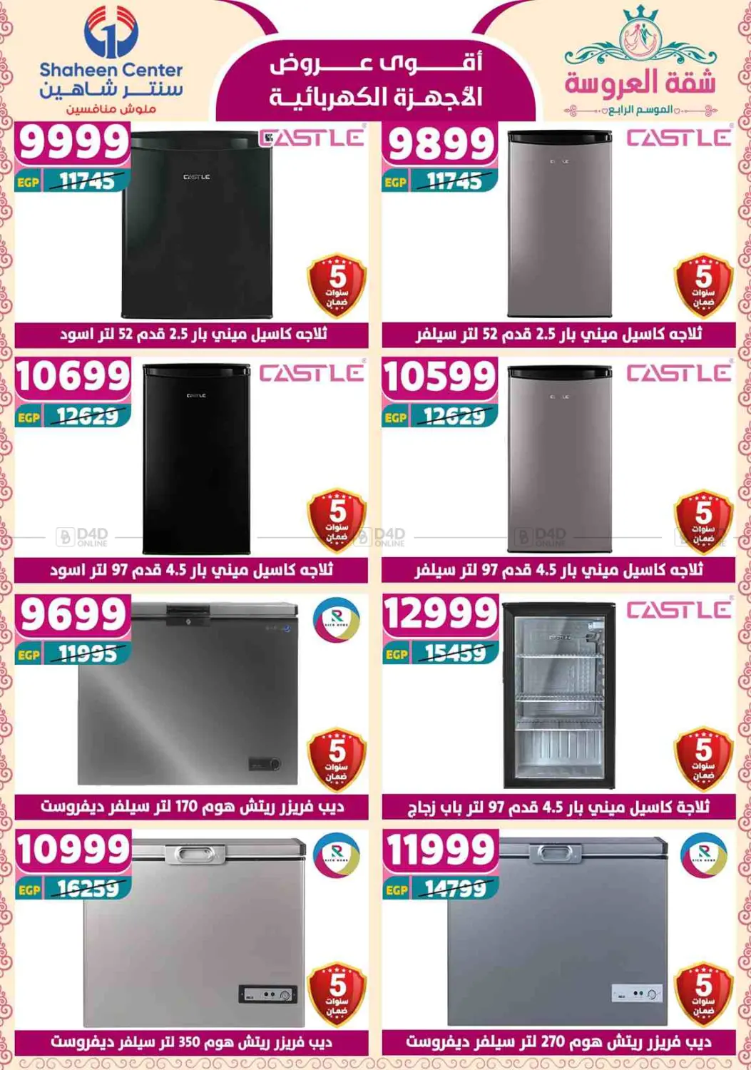 Special Offer in Cairo