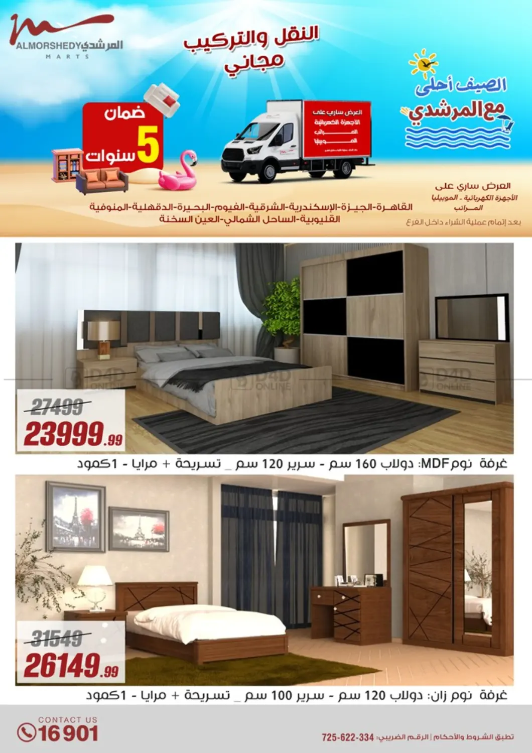 Special Offer in Cairo
