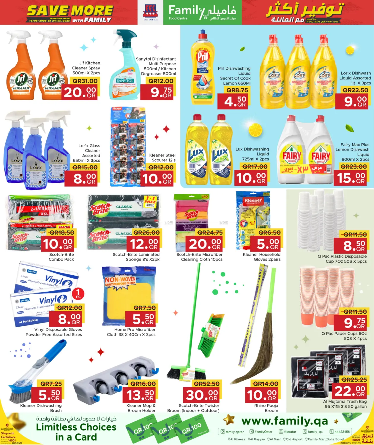 Save More with Family! in Al Khor