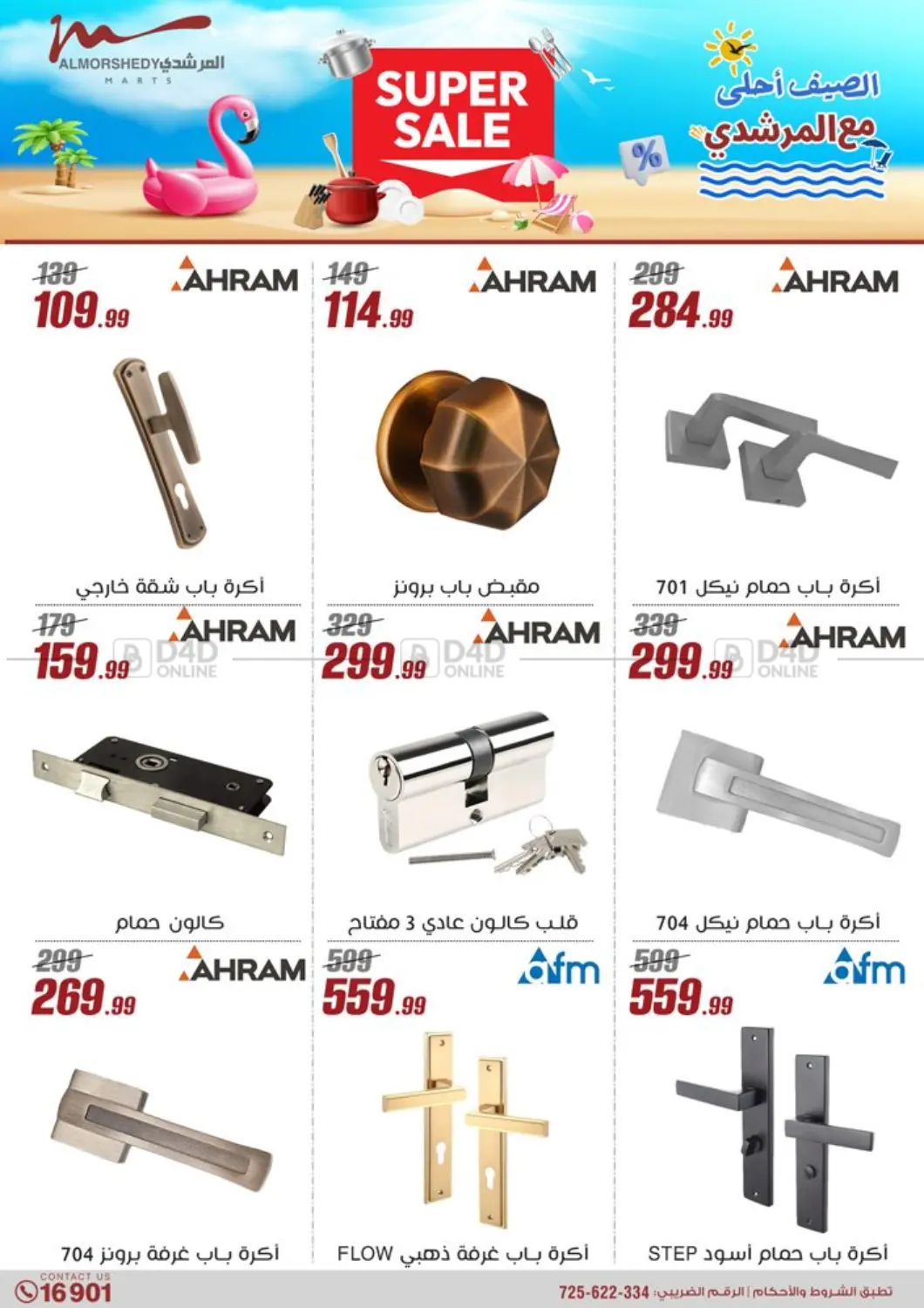 Special Offer in Cairo