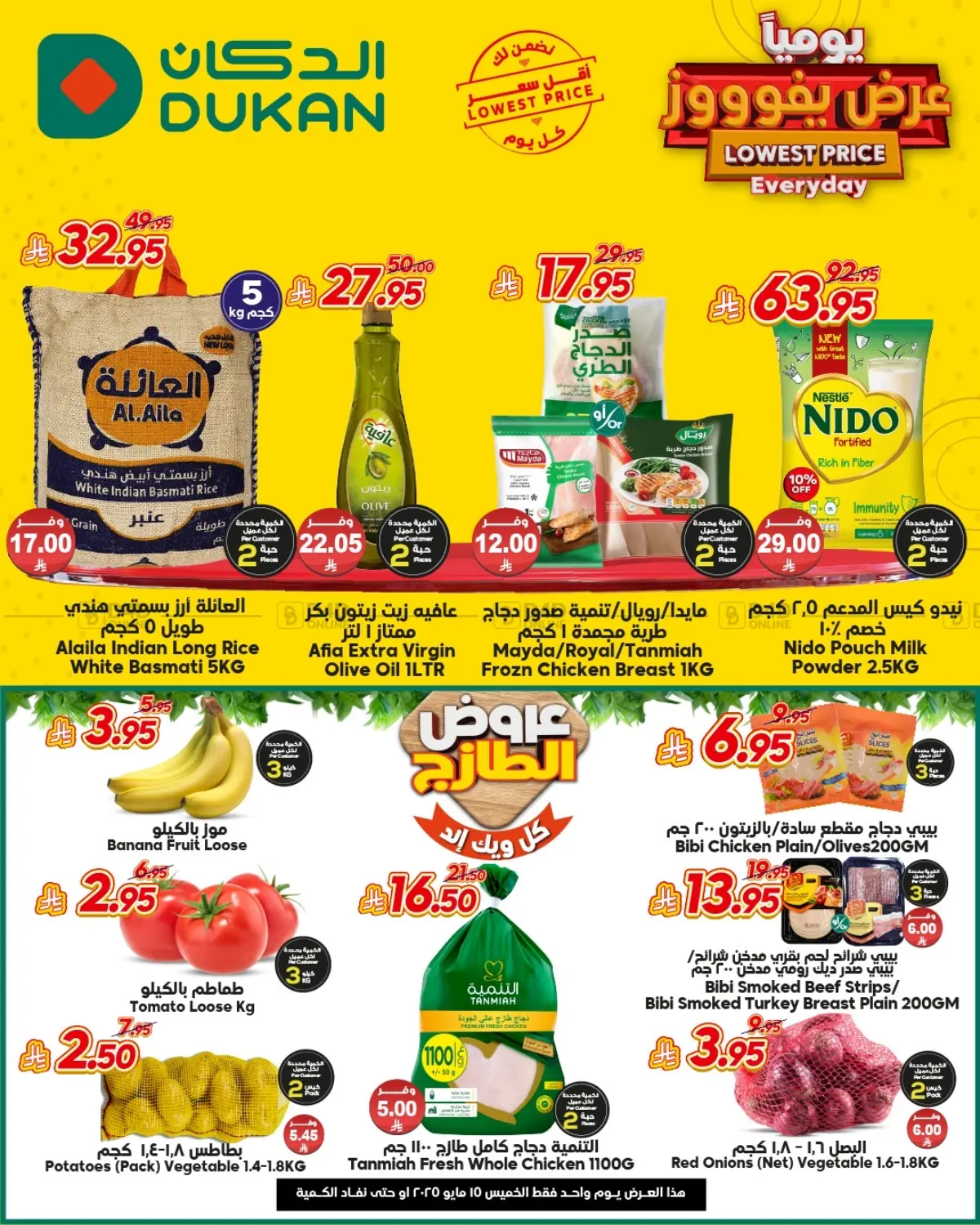 Lowest Price Everyday in Ta'if