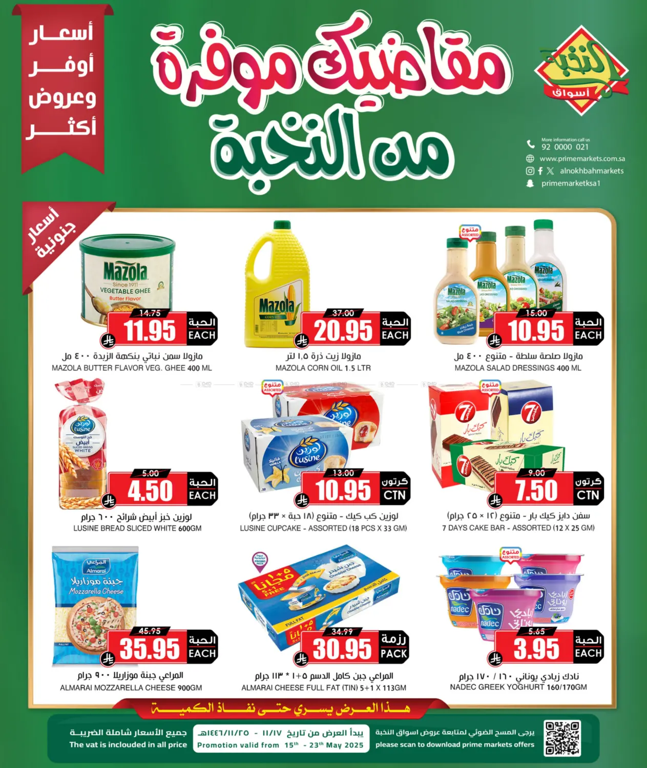 Special Offer in Khamis Mushait