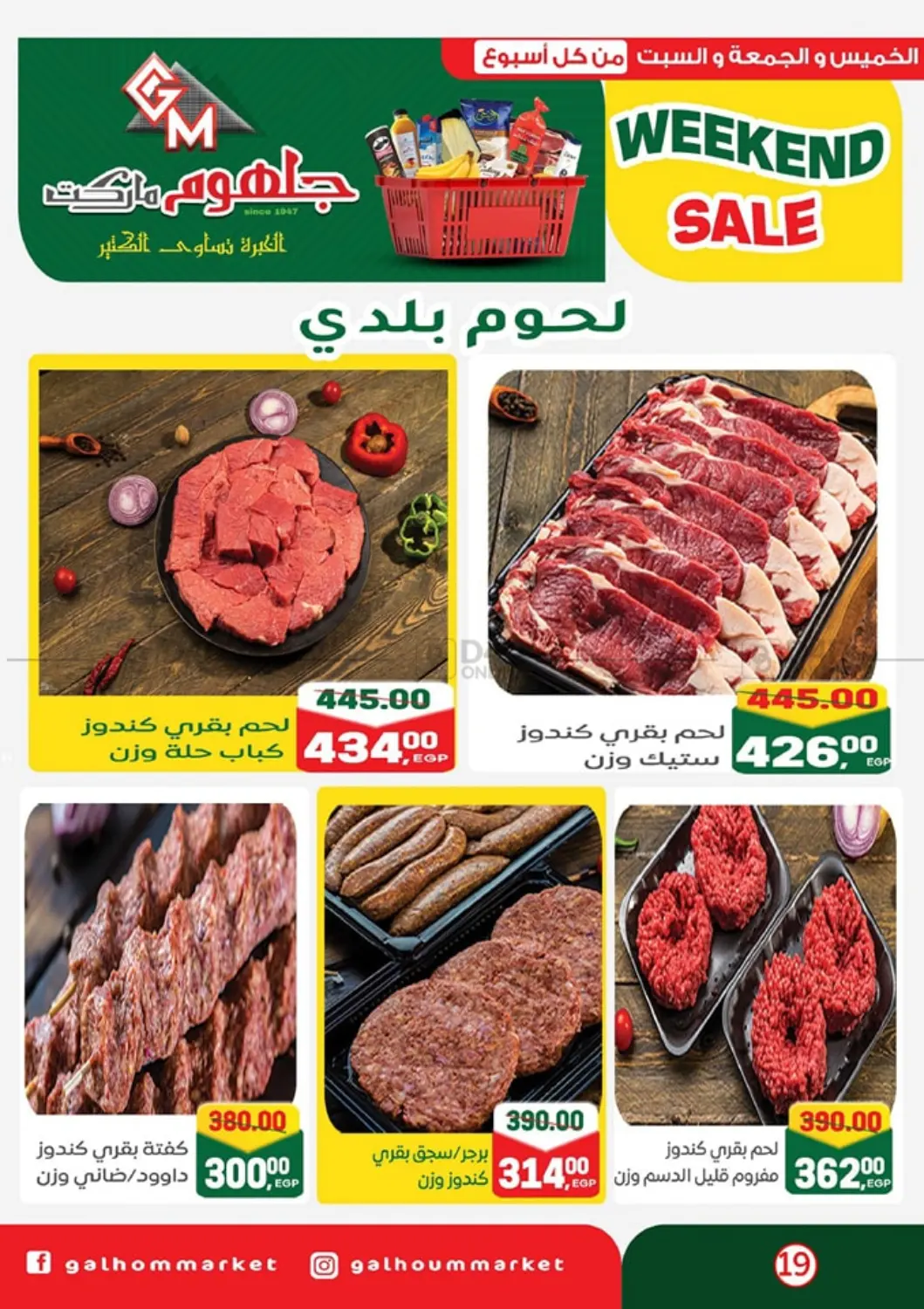 Weekend Sale in Cairo