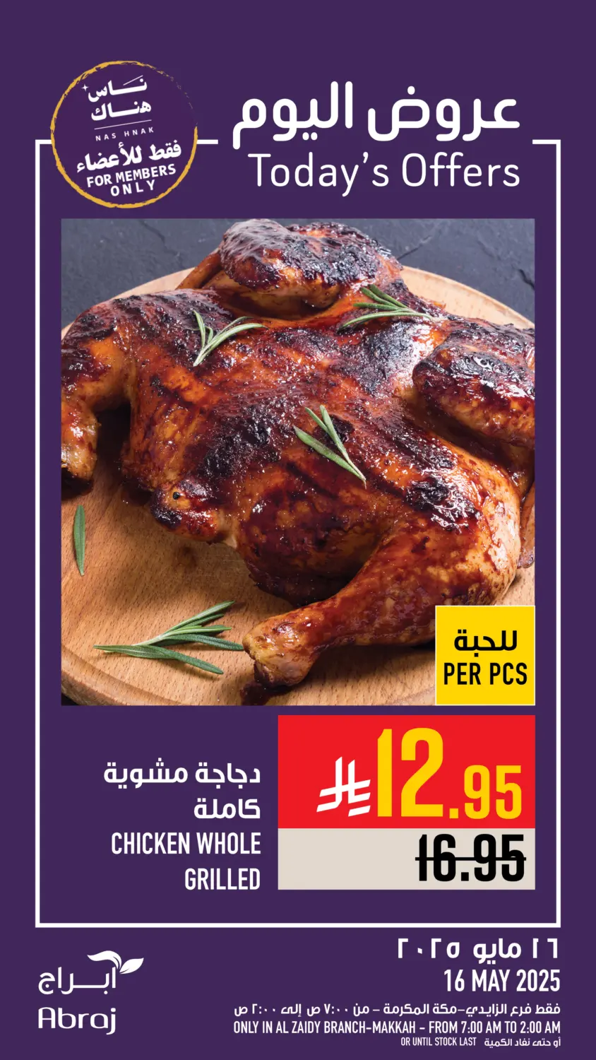 Today's Offers in Mecca