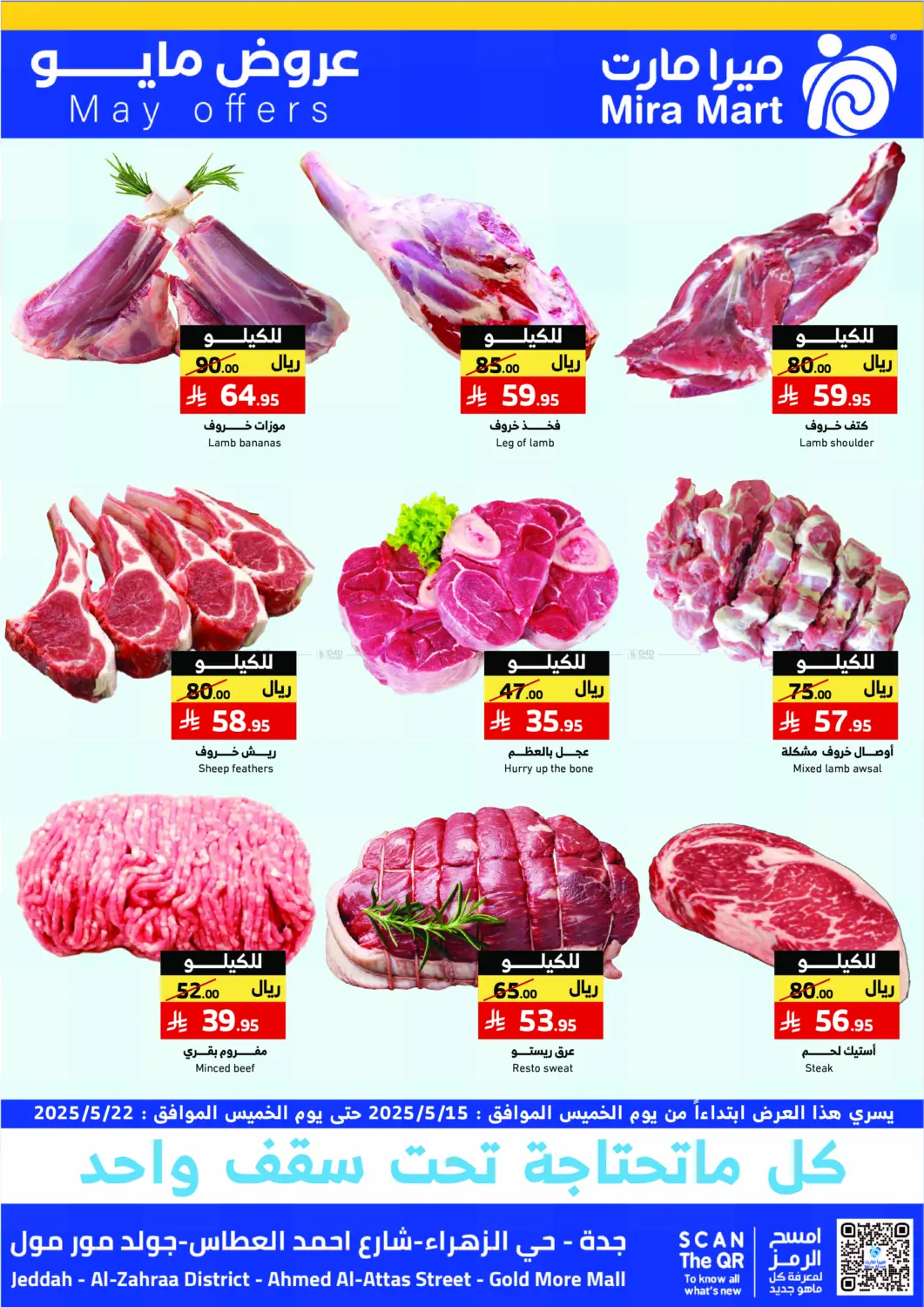 May Offers in Jeddah