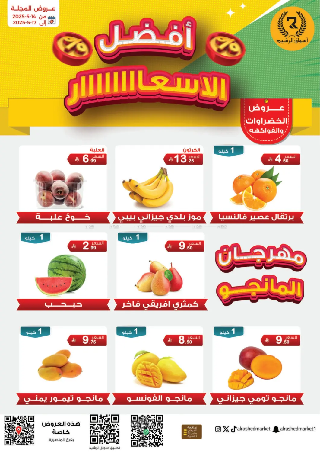 Special offer in Riyadh