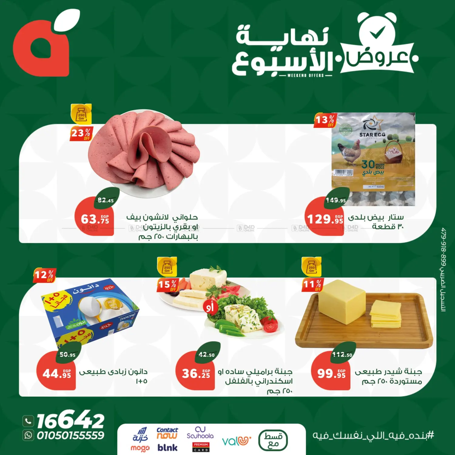 Special Offer in Cairo