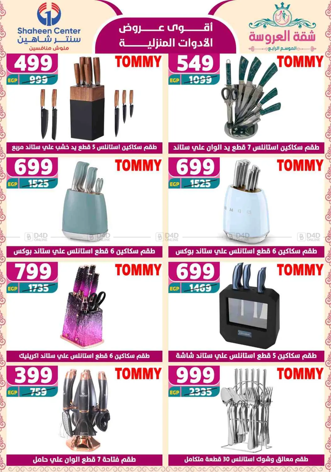 Special Offer in Cairo