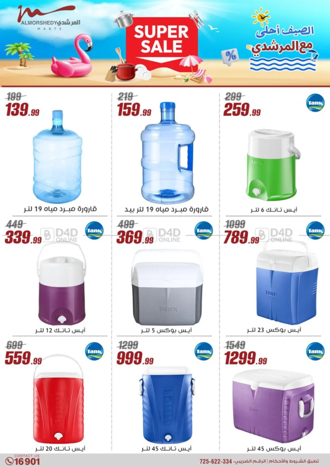 Special Offer in Cairo