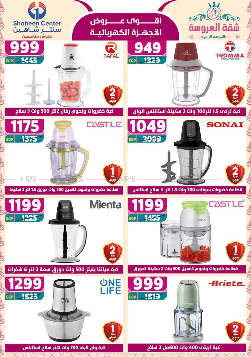 Special Offer in Cairo