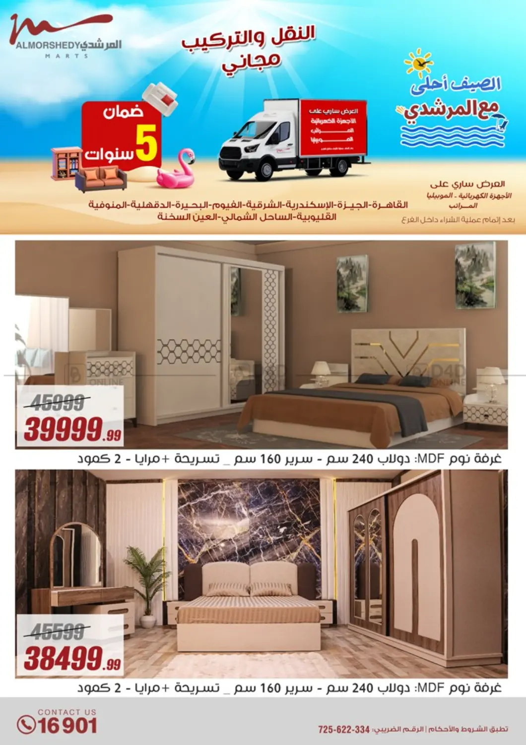 Special Offer in Cairo