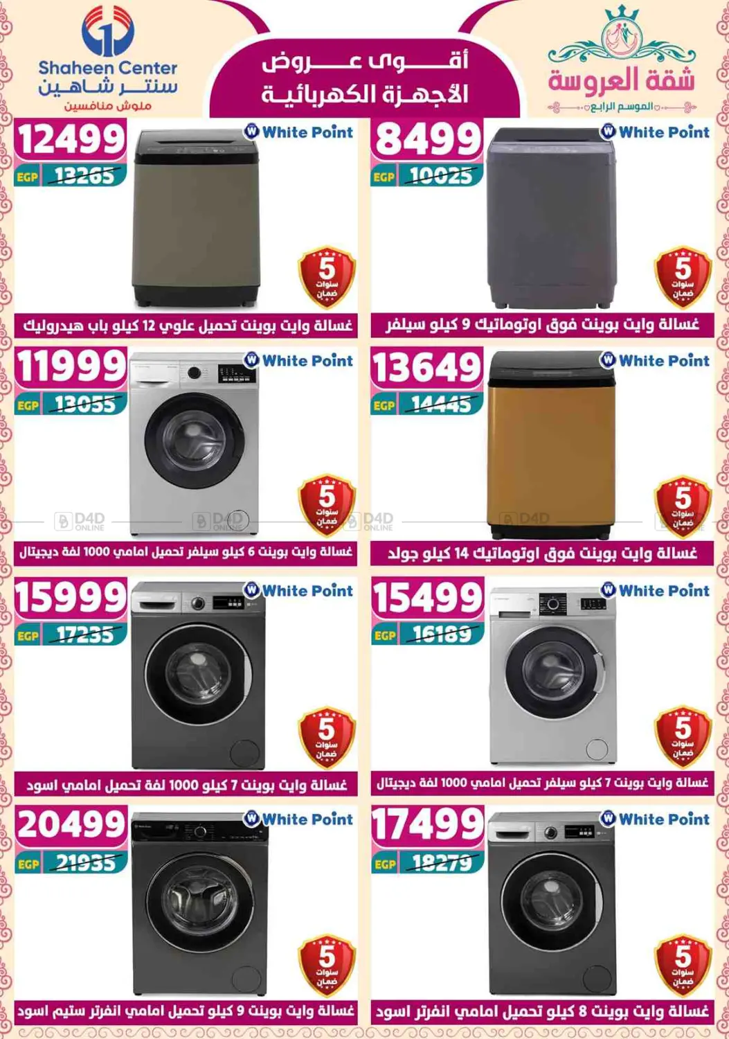 Special Offer in Cairo
