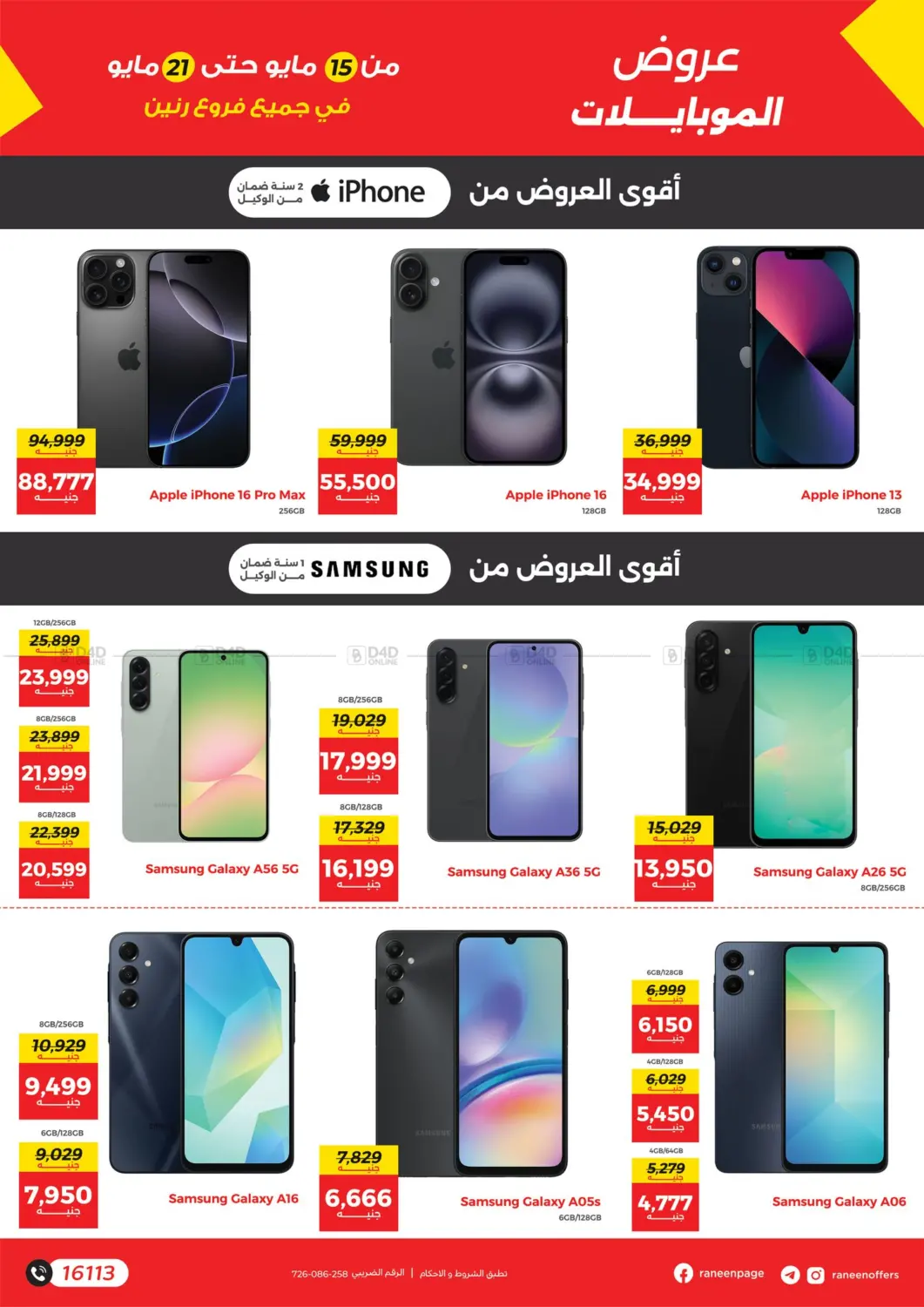 Special Offer in Cairo
