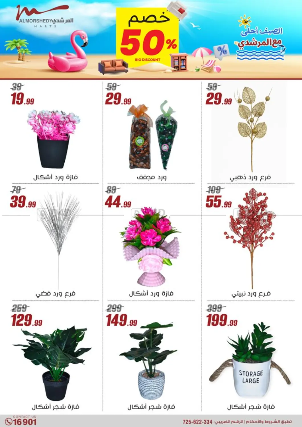 Special Offer in Cairo
