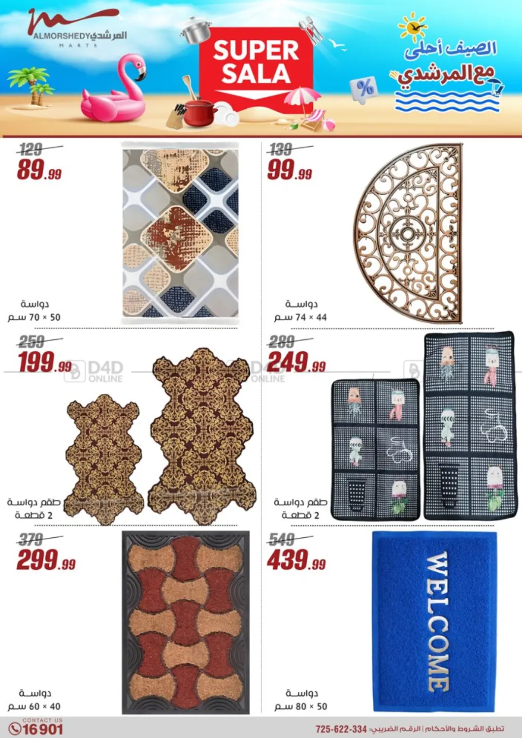 Special Offer in Cairo