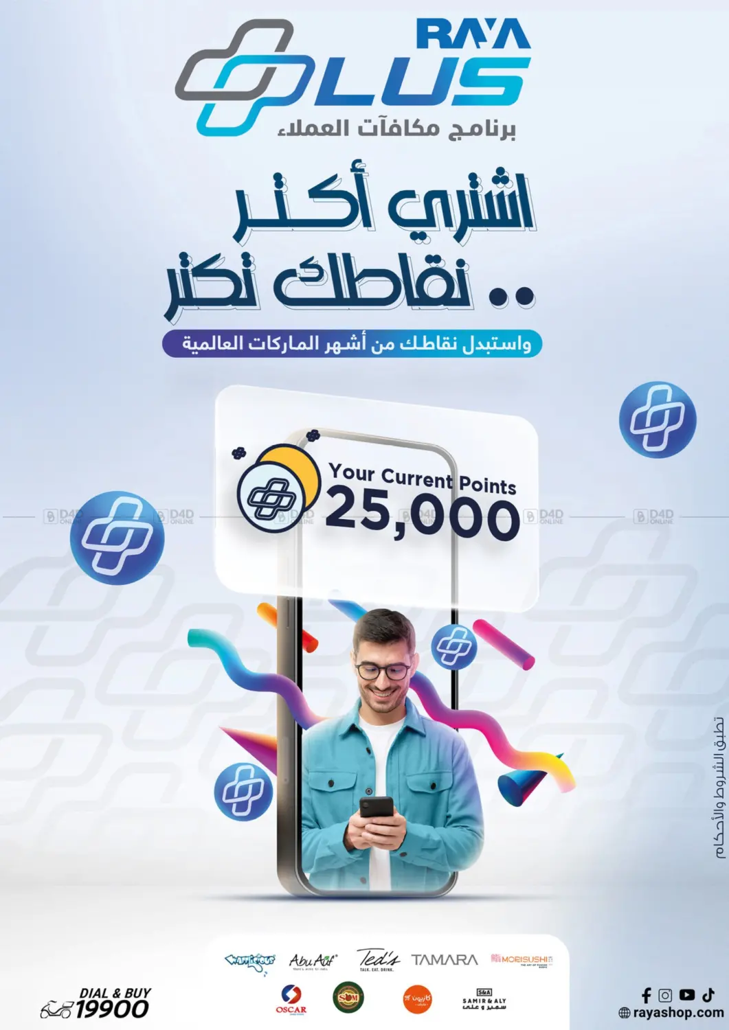 Special offer in Cairo