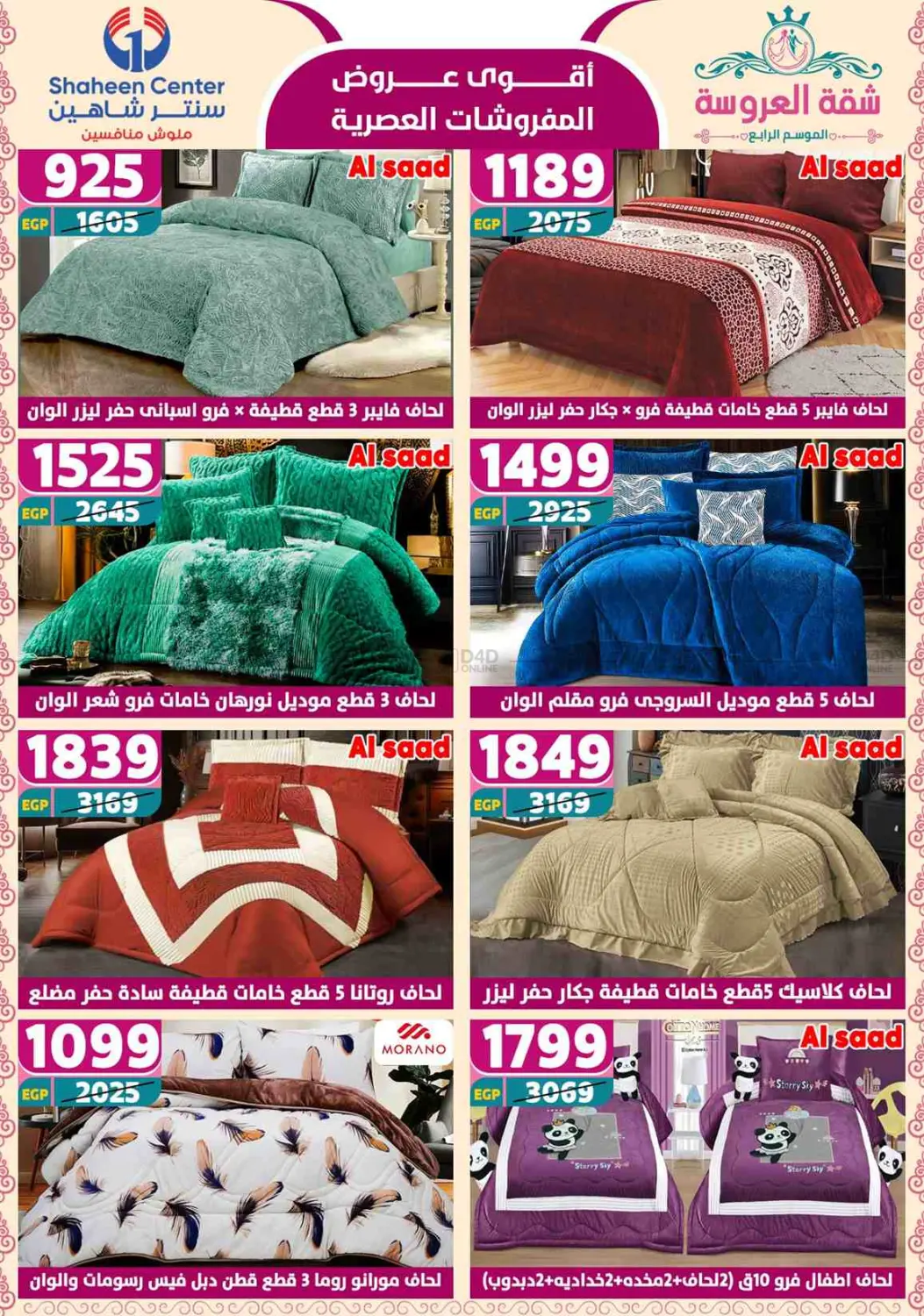 Special Offer in Cairo