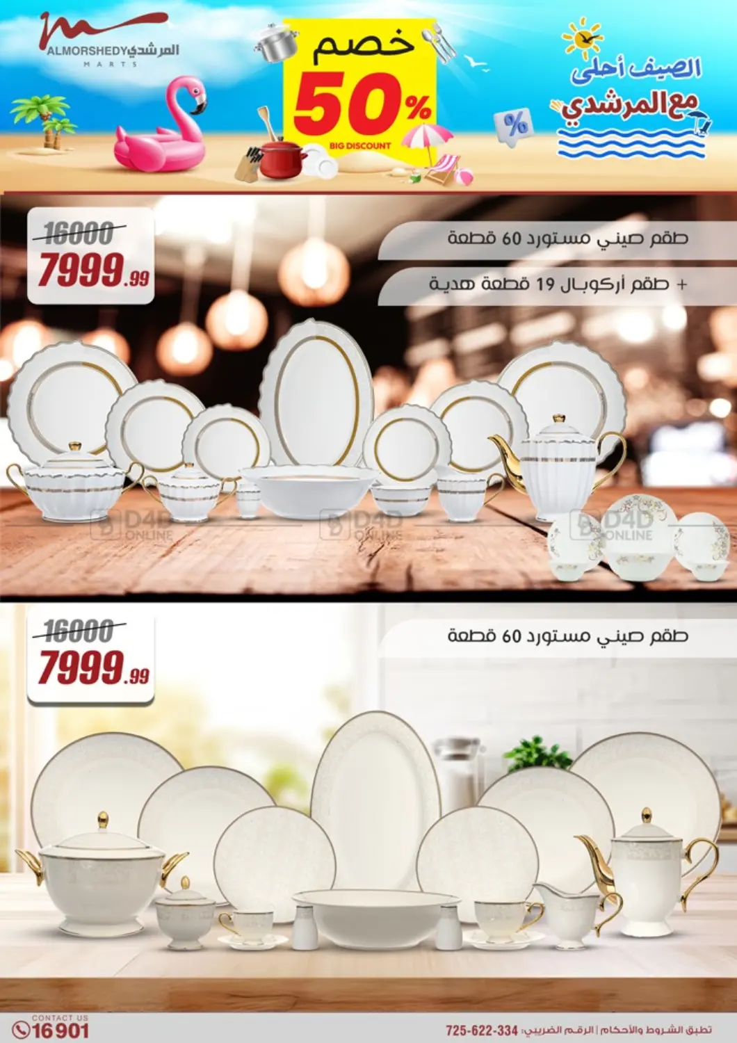 Special Offer in Cairo