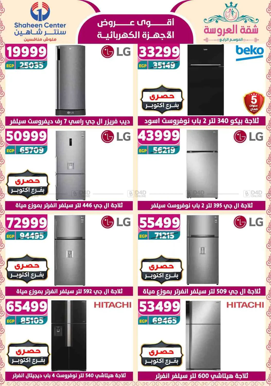 Special Offer in Cairo
