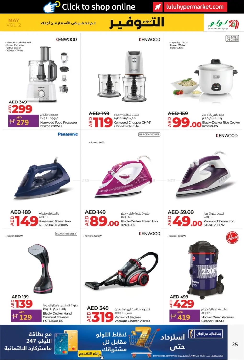 May Savers in Abu Dhabi