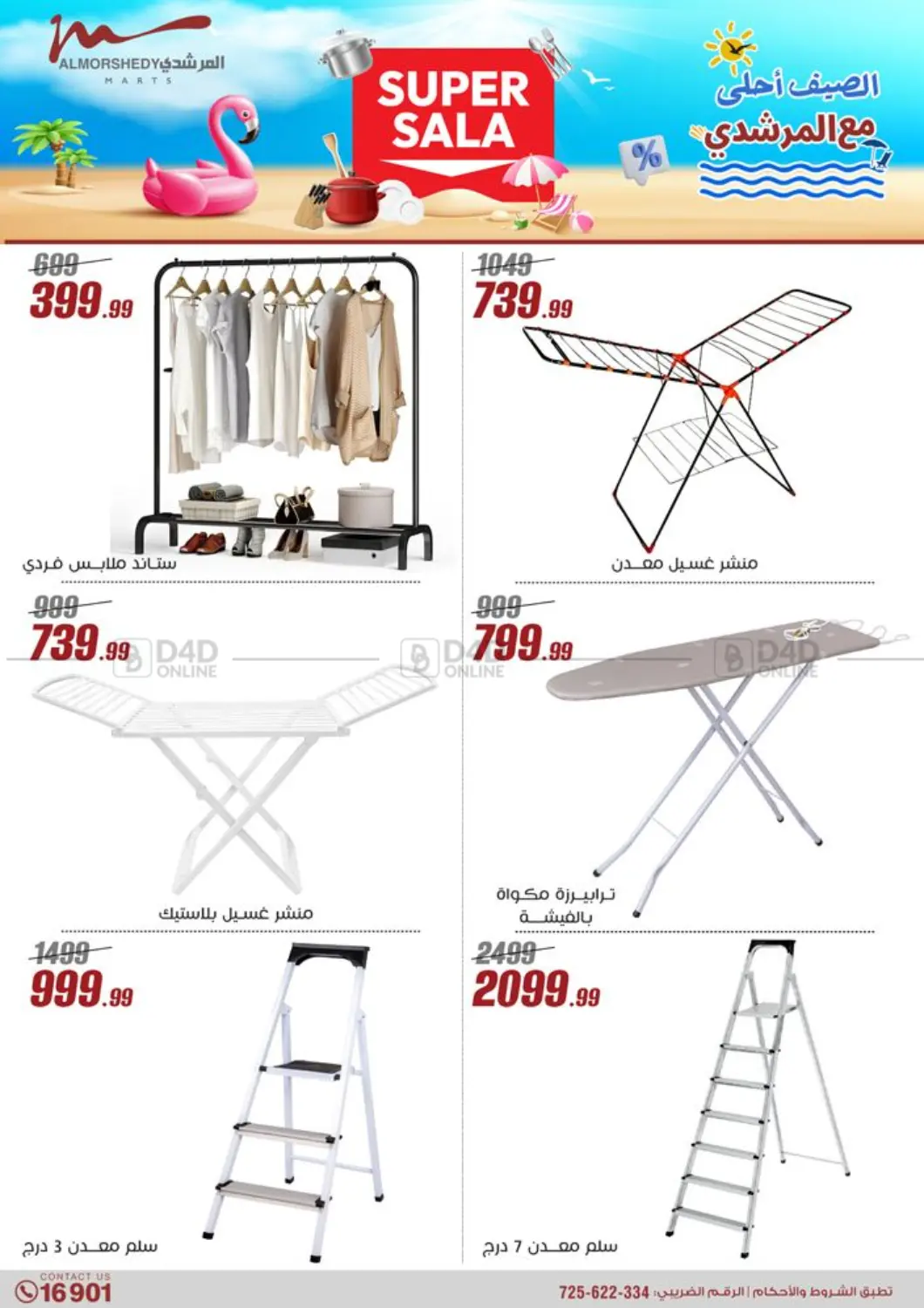 Special Offer in Cairo