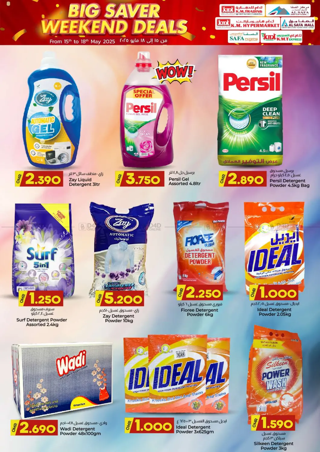 Big Saver Weekend Deals in Sohar