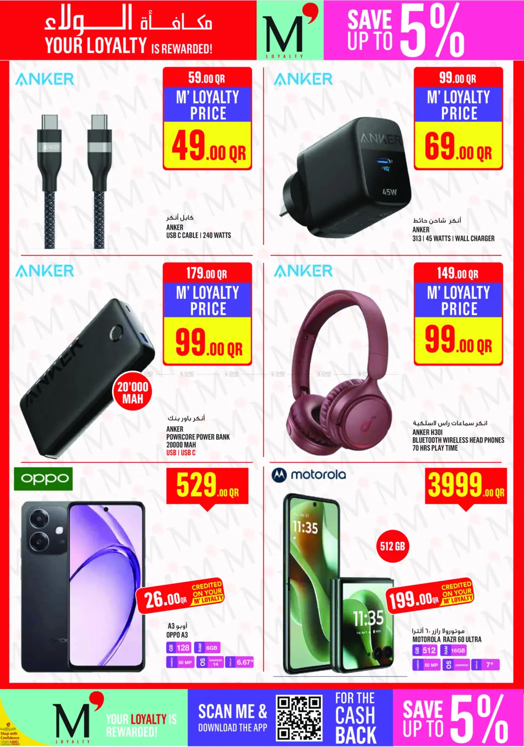 Monoprix Weekend Specials! in Al Rayyan