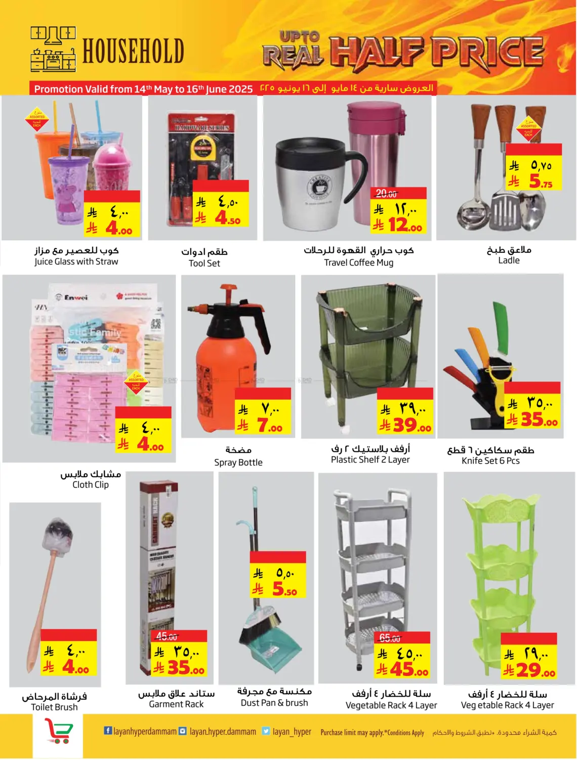 Half Price in Al Khobar