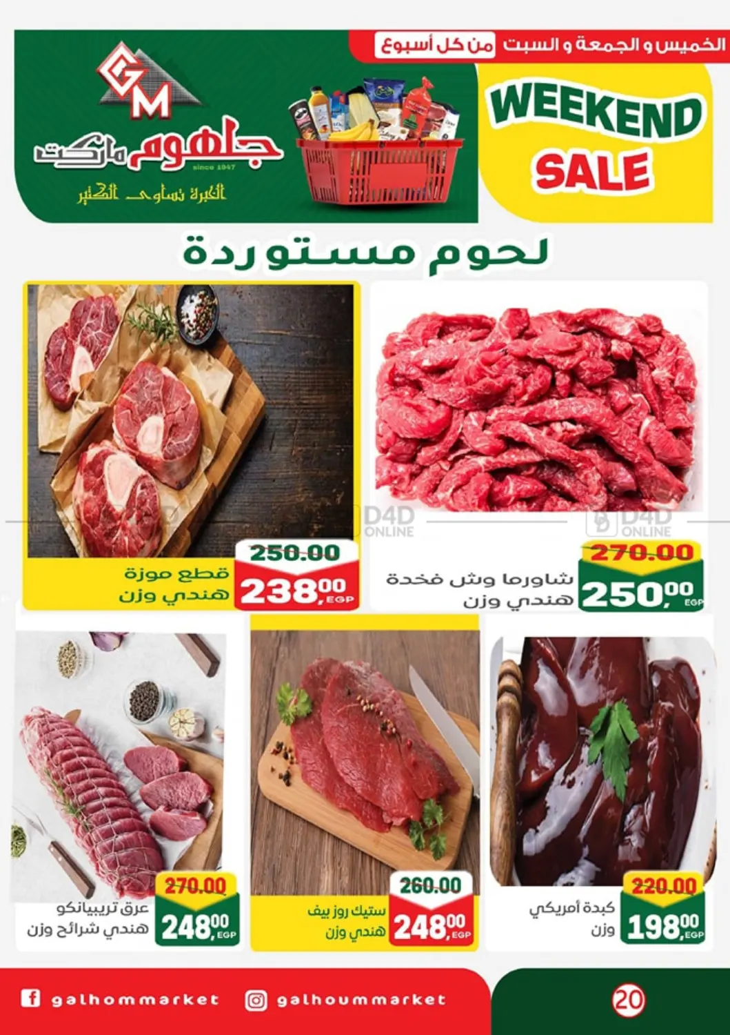 Weekend Sale in Cairo