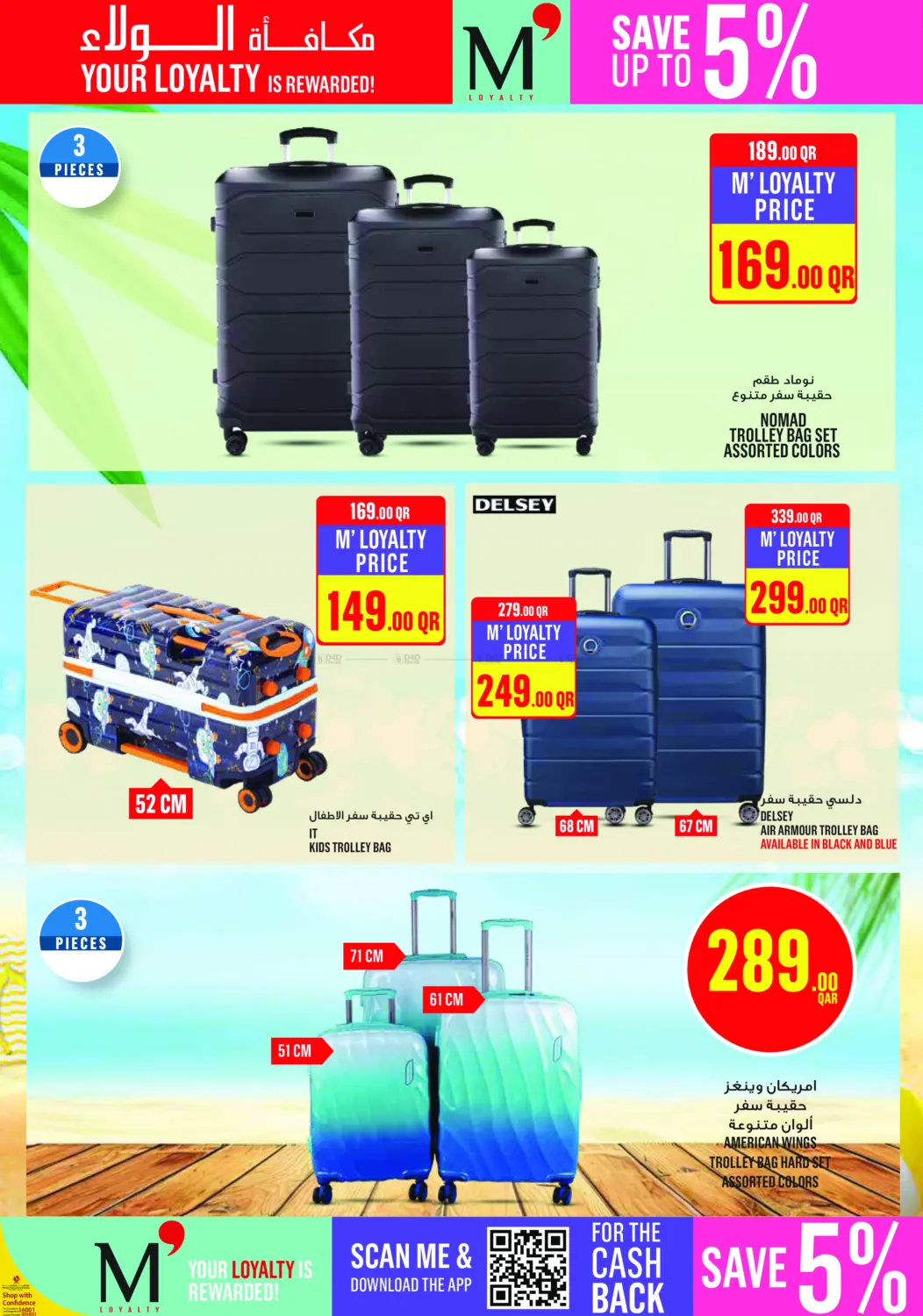 Monoprix Weekend Specials! in Al Rayyan