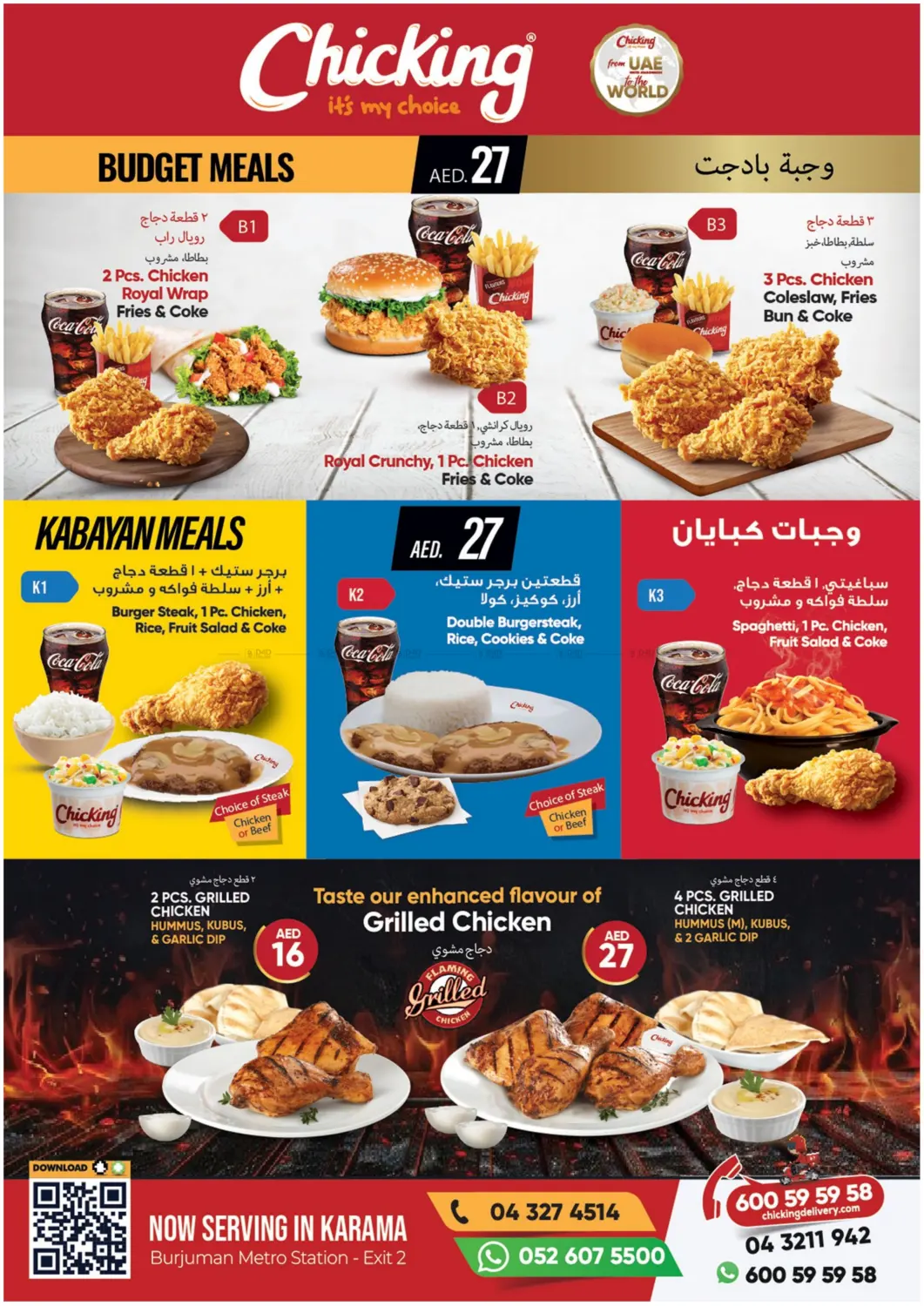 كرامة - دبي in دبي