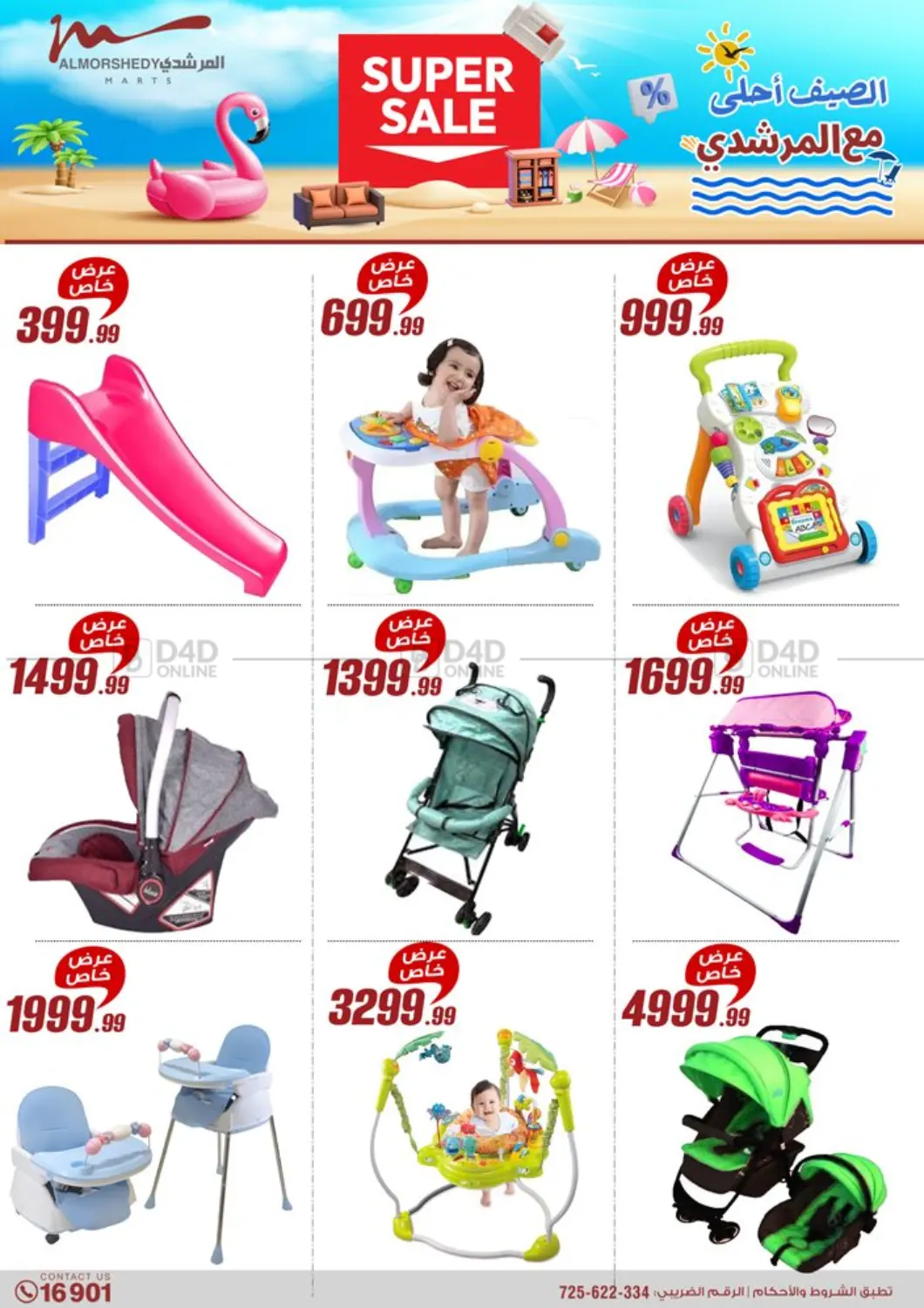 Super Sale in Cairo