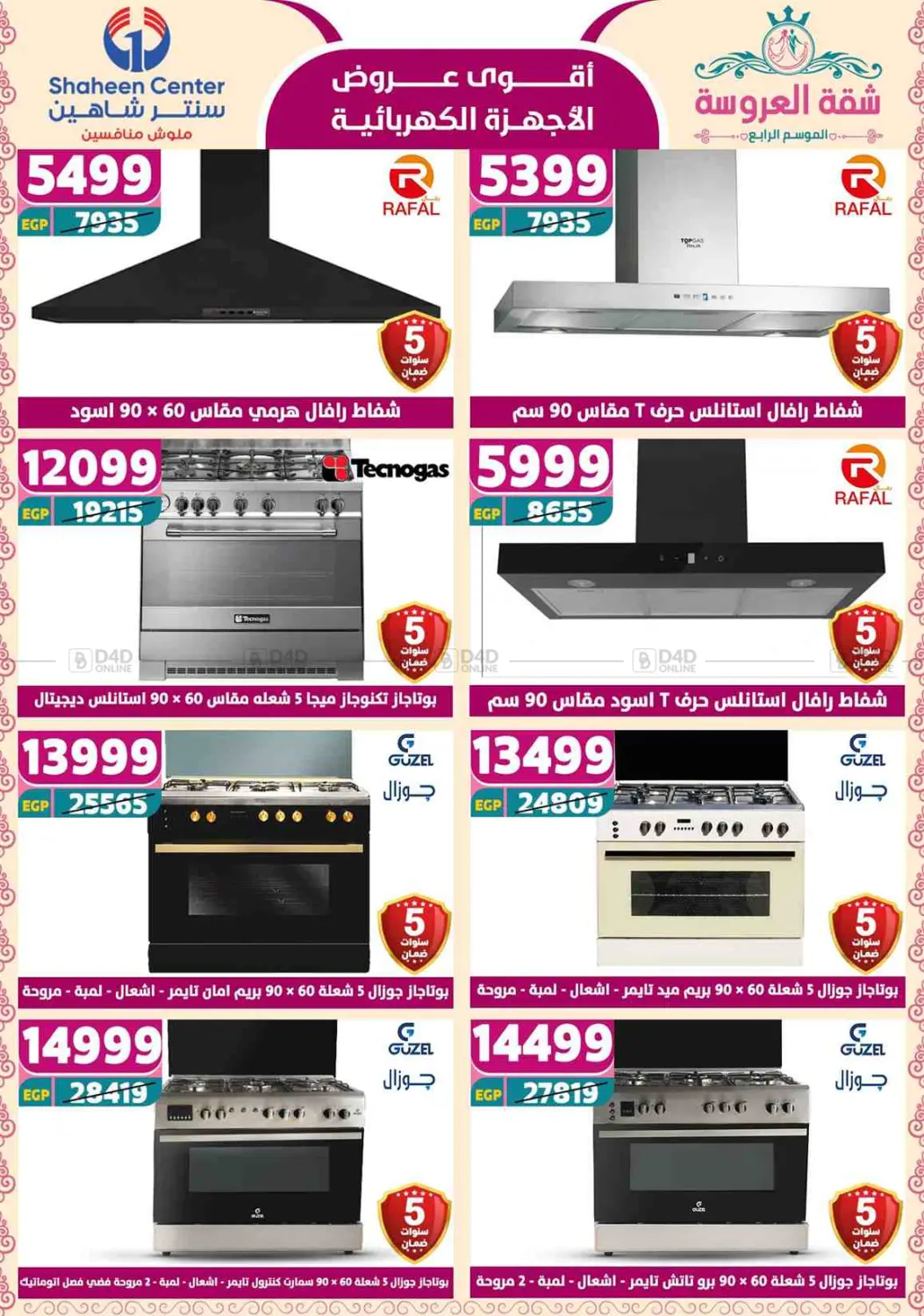 Special Offer in Cairo