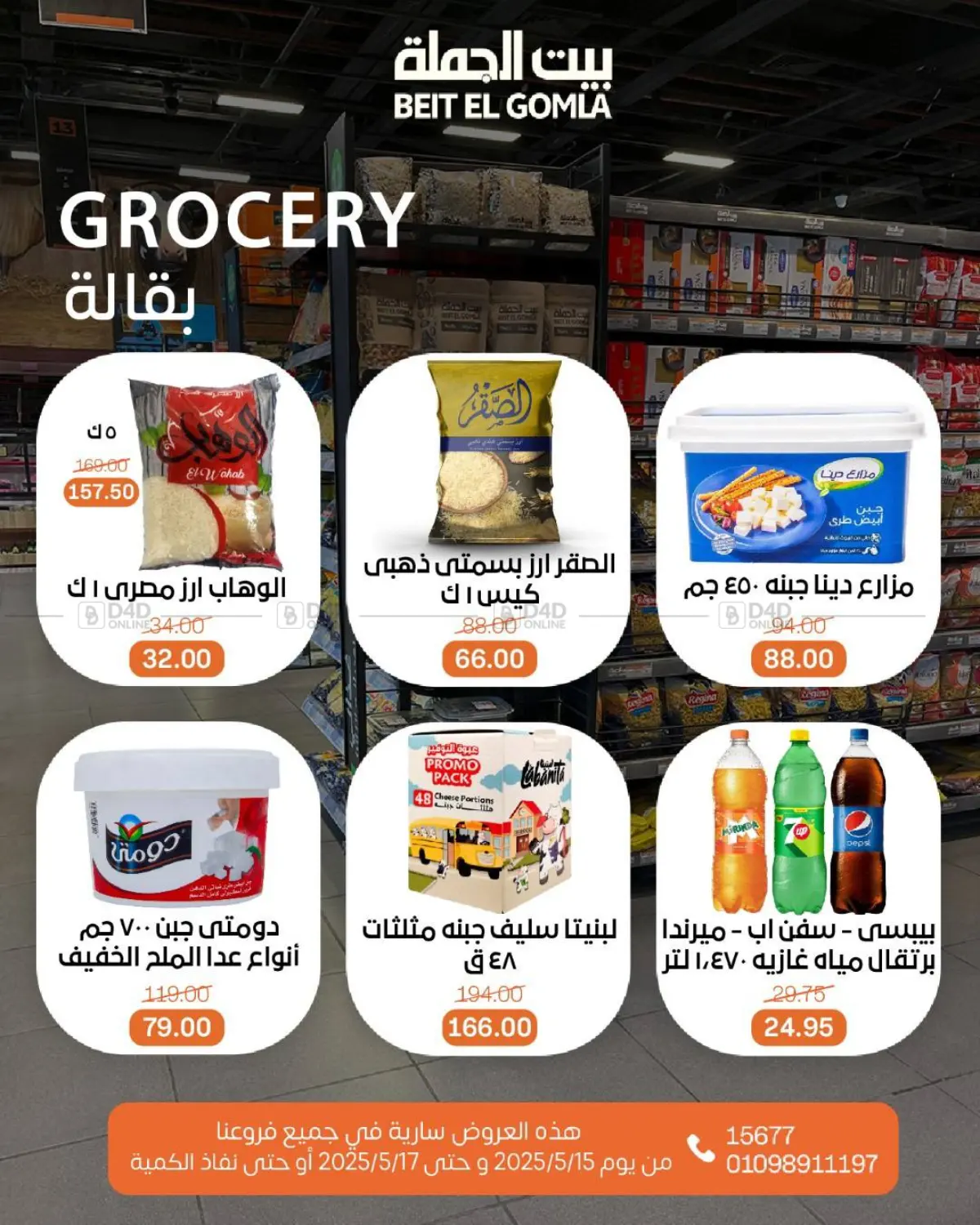 Special Offer in Cairo