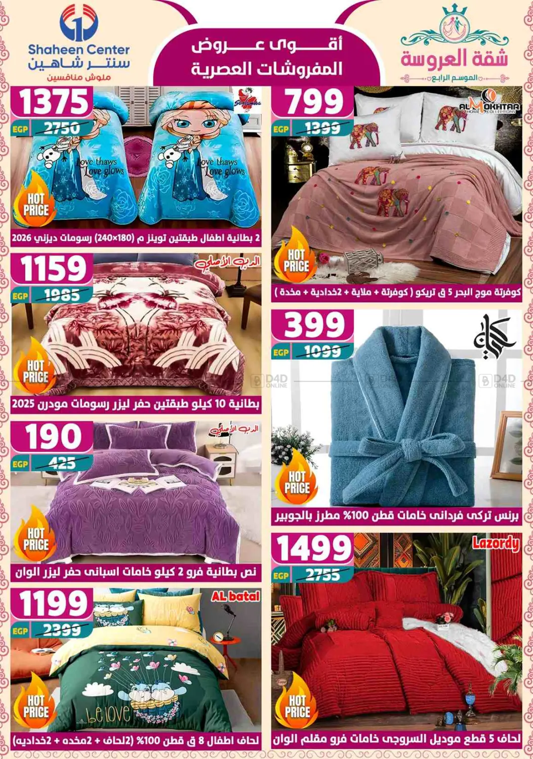 Special Offer in Cairo