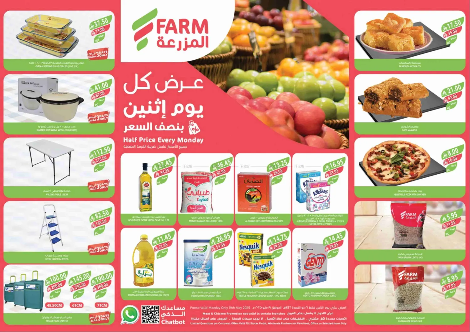 Half Price Every monday in Riyadh