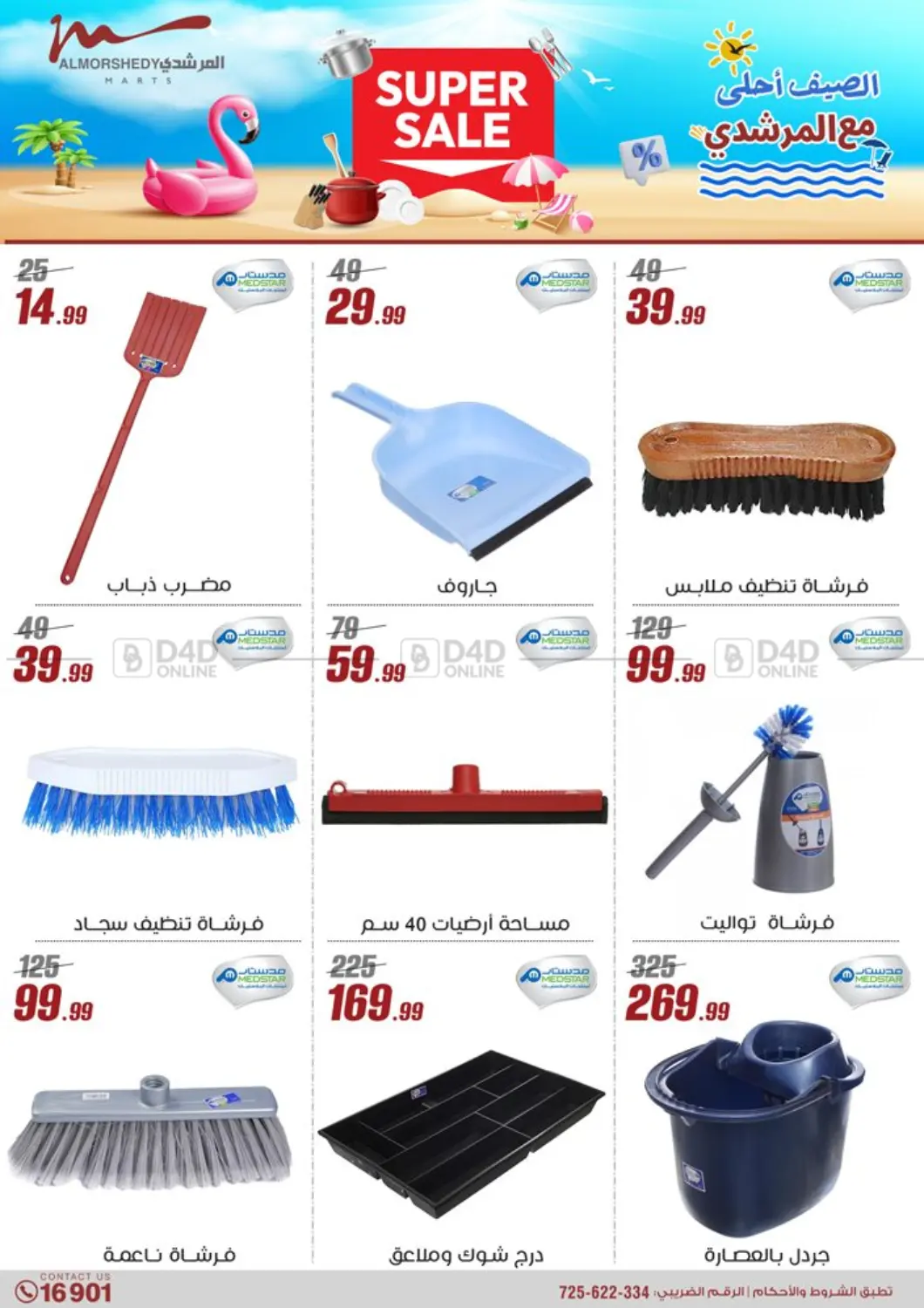 Special Offer in Cairo