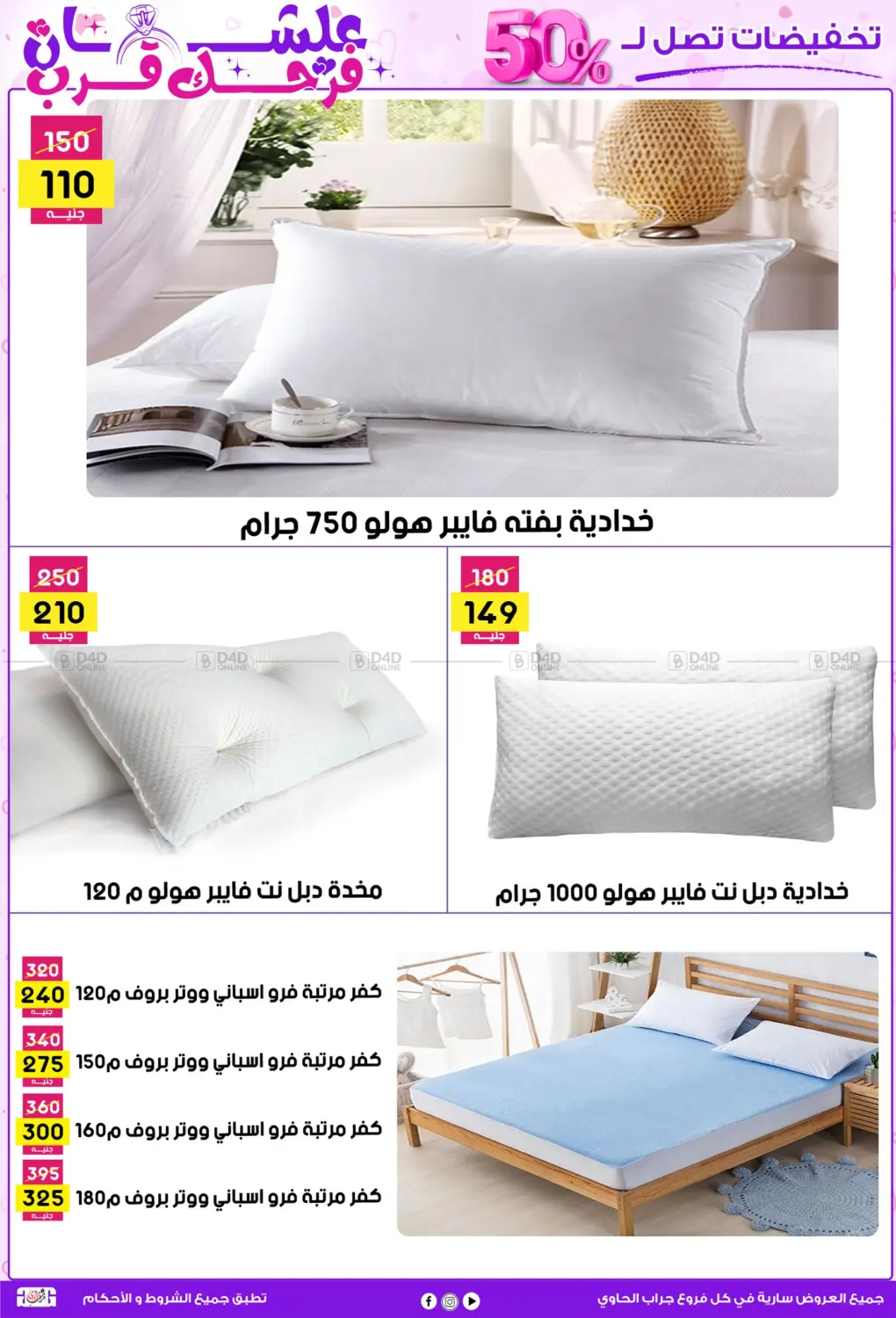 علشان فرحك قرب in القاهرة