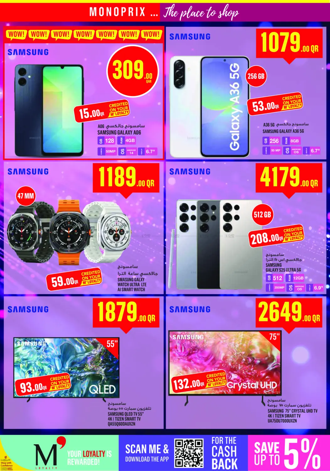 Monoprix Weekend Specials! in Al Rayyan