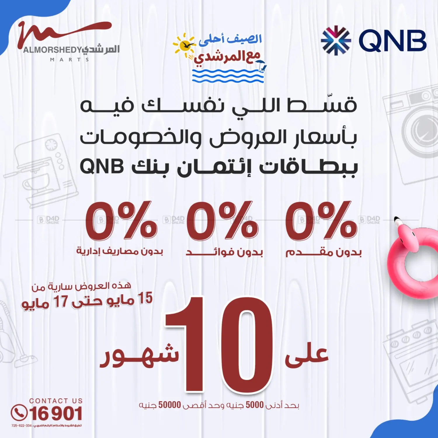 Super Sale in Cairo