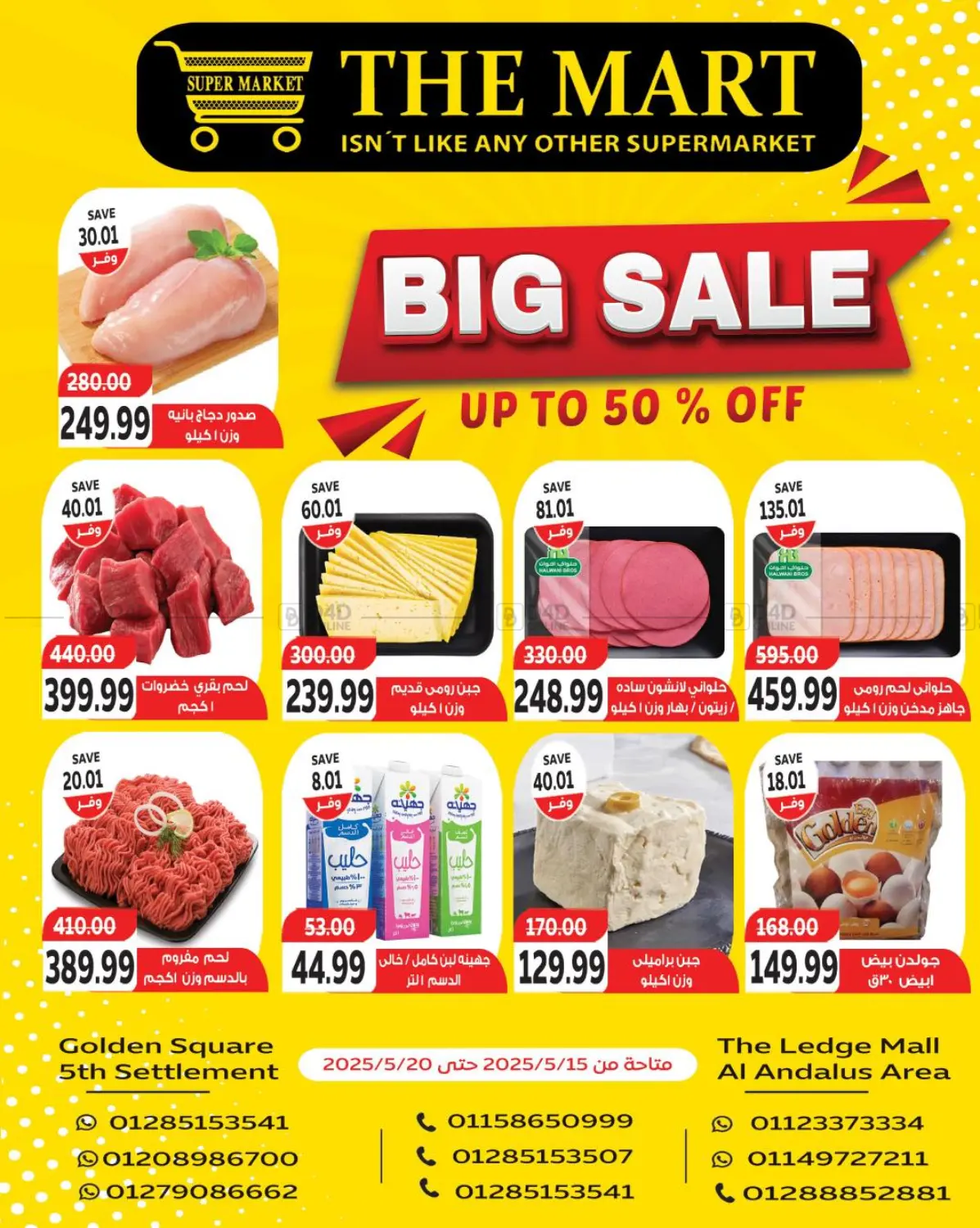 Big Sale in Cairo