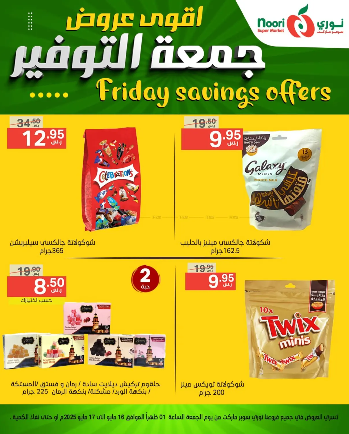 Friday Savings Offers in Jeddah