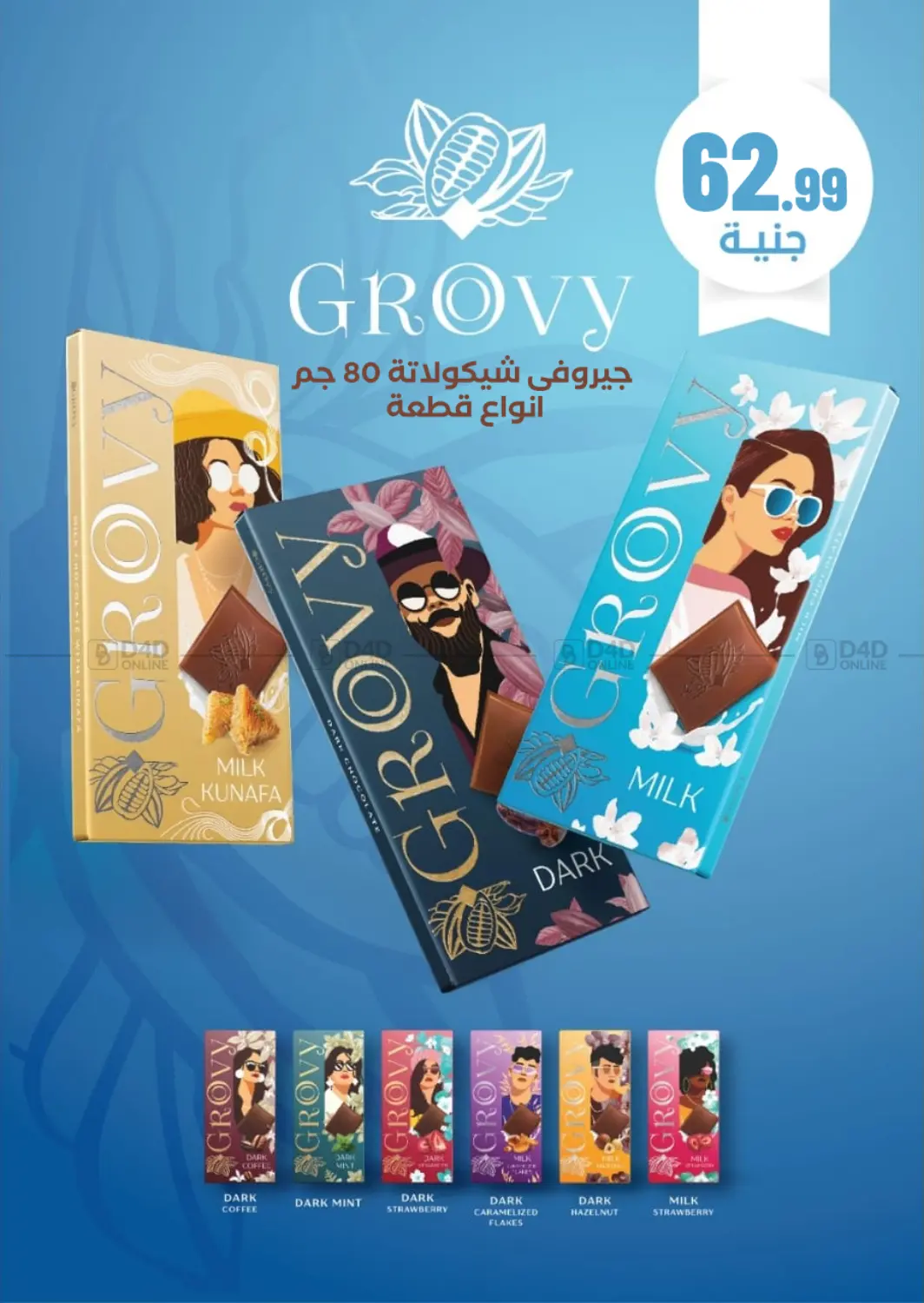 Special offer in Cairo