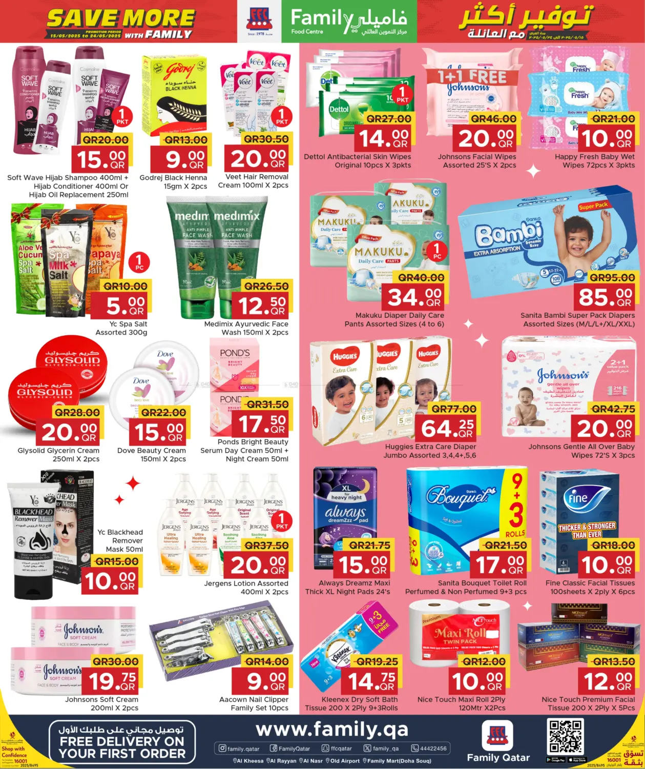 Save More with Family! in Al Khor
