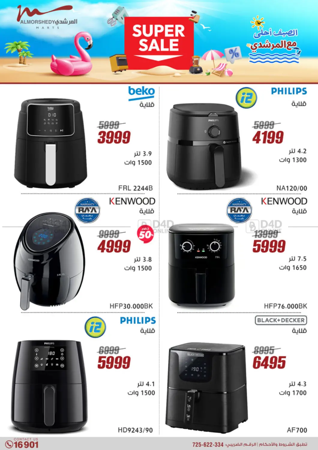Super Sale in Cairo