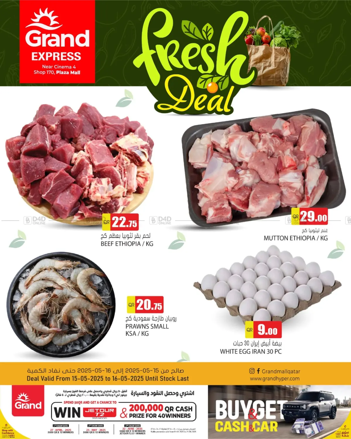 Fresh Deal in Al Rayyan