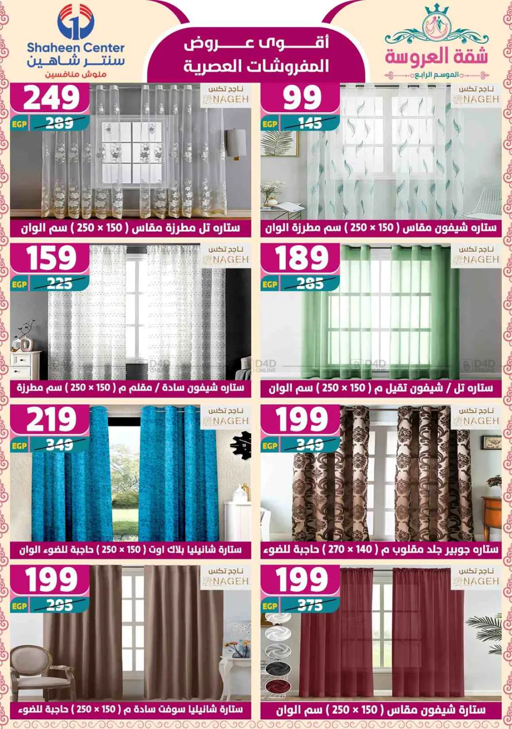 Special Offer in Cairo